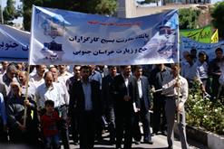 بیانیه کارگزاران زیارتی استان خراسان جنوبی در خصوص شرکت در مراسم راهپیمایی روز جهانی قدس