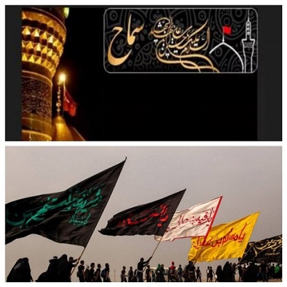 آغاز ثبت نام متقاضیان زیارت اربعین حسینی (ع) در سامانه سماح