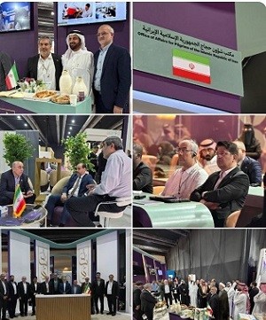 اولین حضور جمهوری اسلامی ایران در نمایشگاه بین‌المللی حج و عمره عربستان (اکسپو)