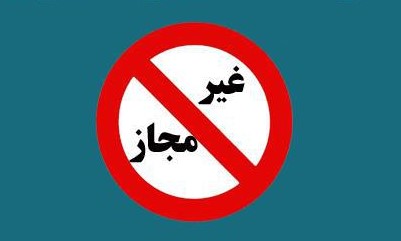 هشدار مدیریت حج و زیارت خراسان جنوبی درباره سفر به عتبات عالیات با کاروان‌های غیرمجاز